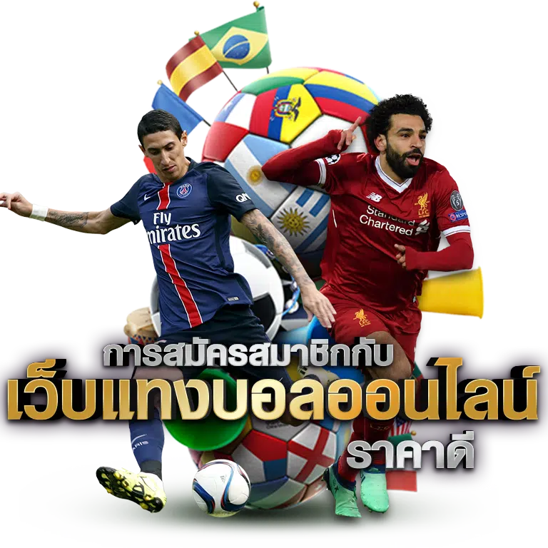 สมัครแท